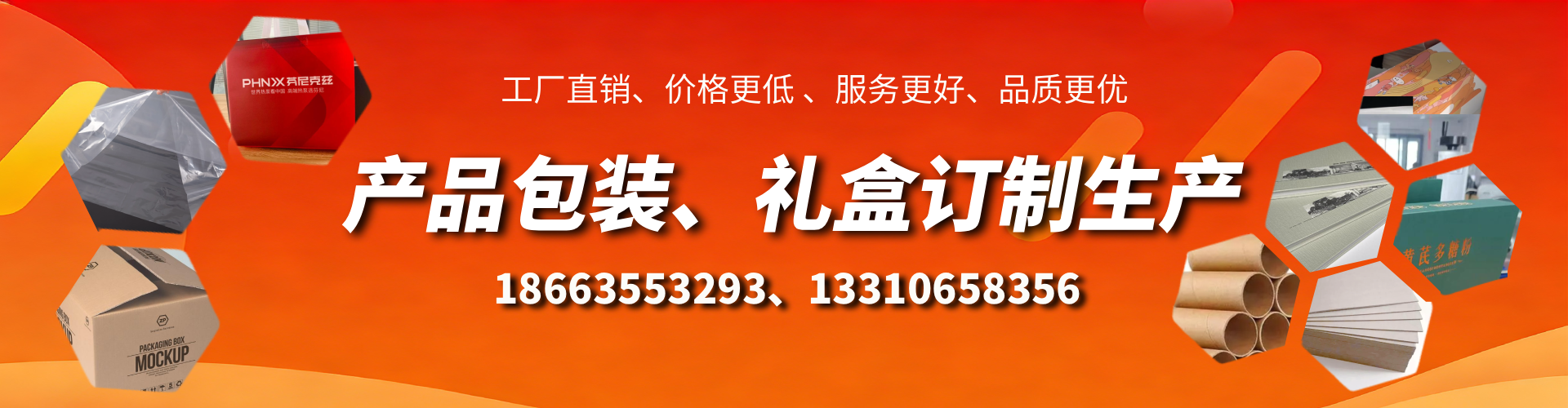 抚顺包装箱礼盒生产厂家